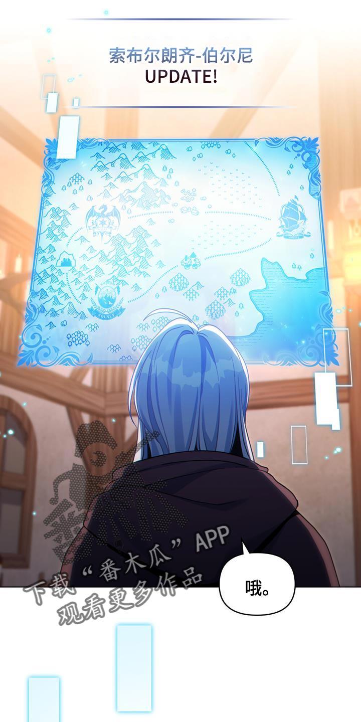 转世白月光 - 第68章：利用这条路？ - 第26张图