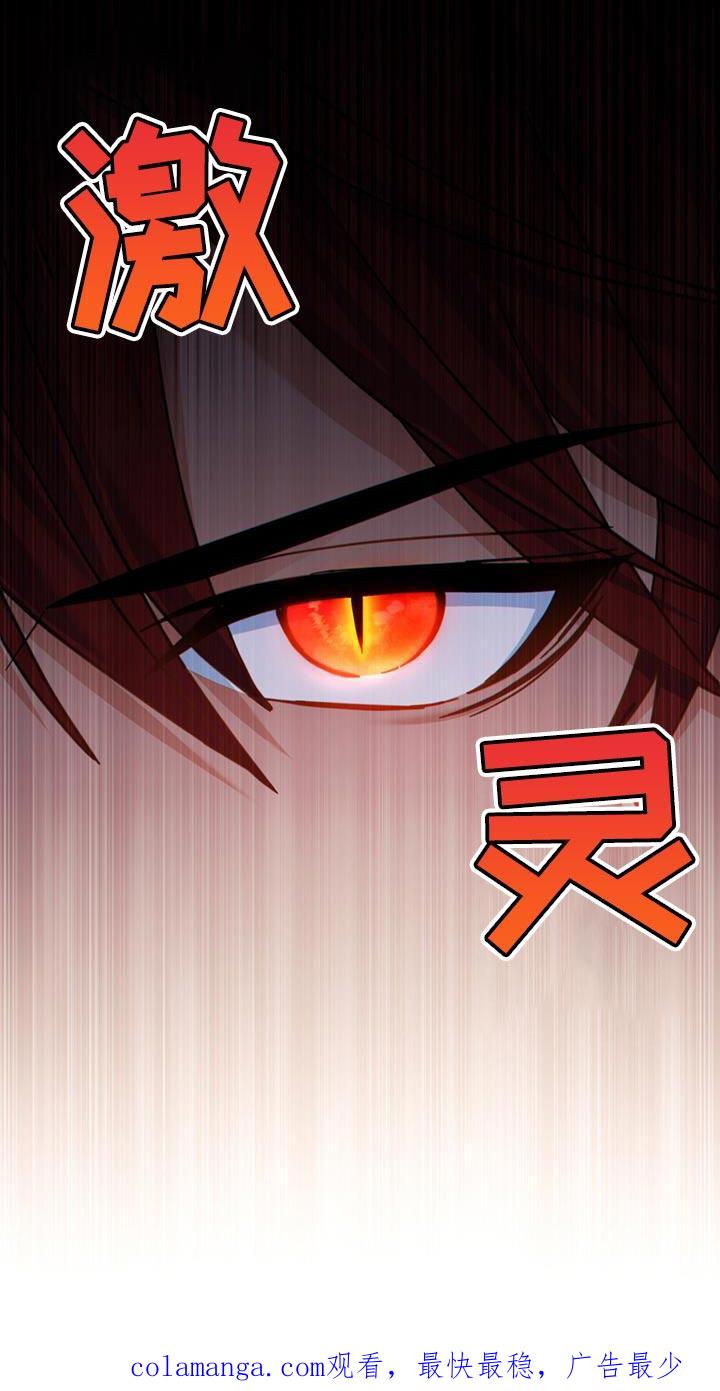 转世白月光 - 第68章：利用这条路？ - 第36张图