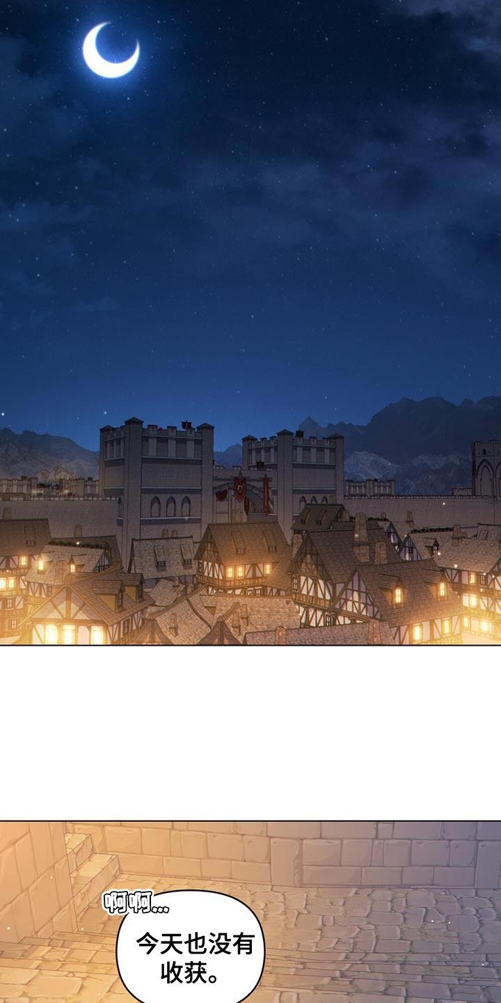 转世白月光 - 第68章：利用这条路？ - 第8张图