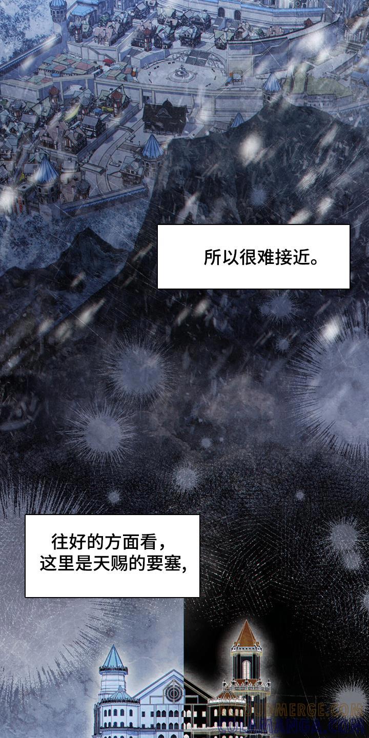 转世白月光 - 第68章：利用这条路？ - 第15张图