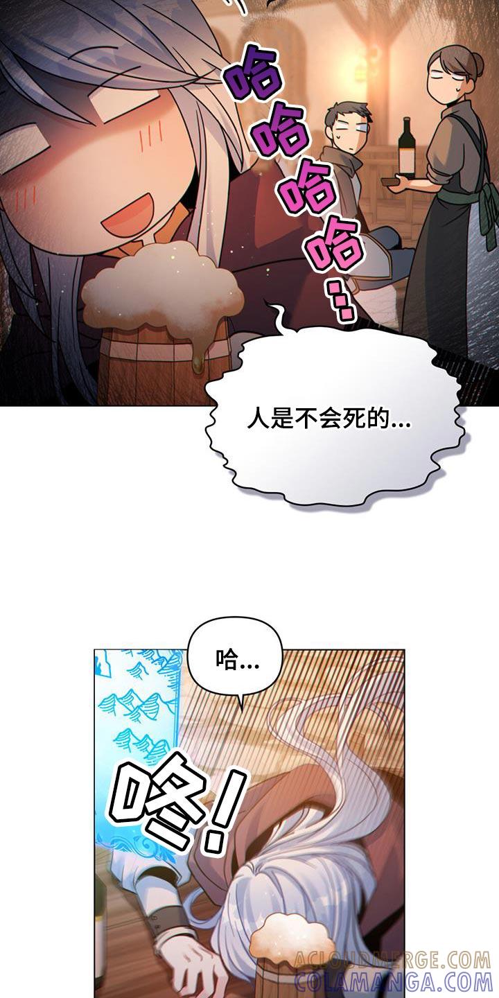 转世白月光 - 第68章：利用这条路？ - 第31张图