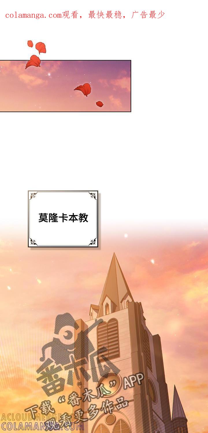 转世白月光 - 第68章：利用这条路？ - 第1张图