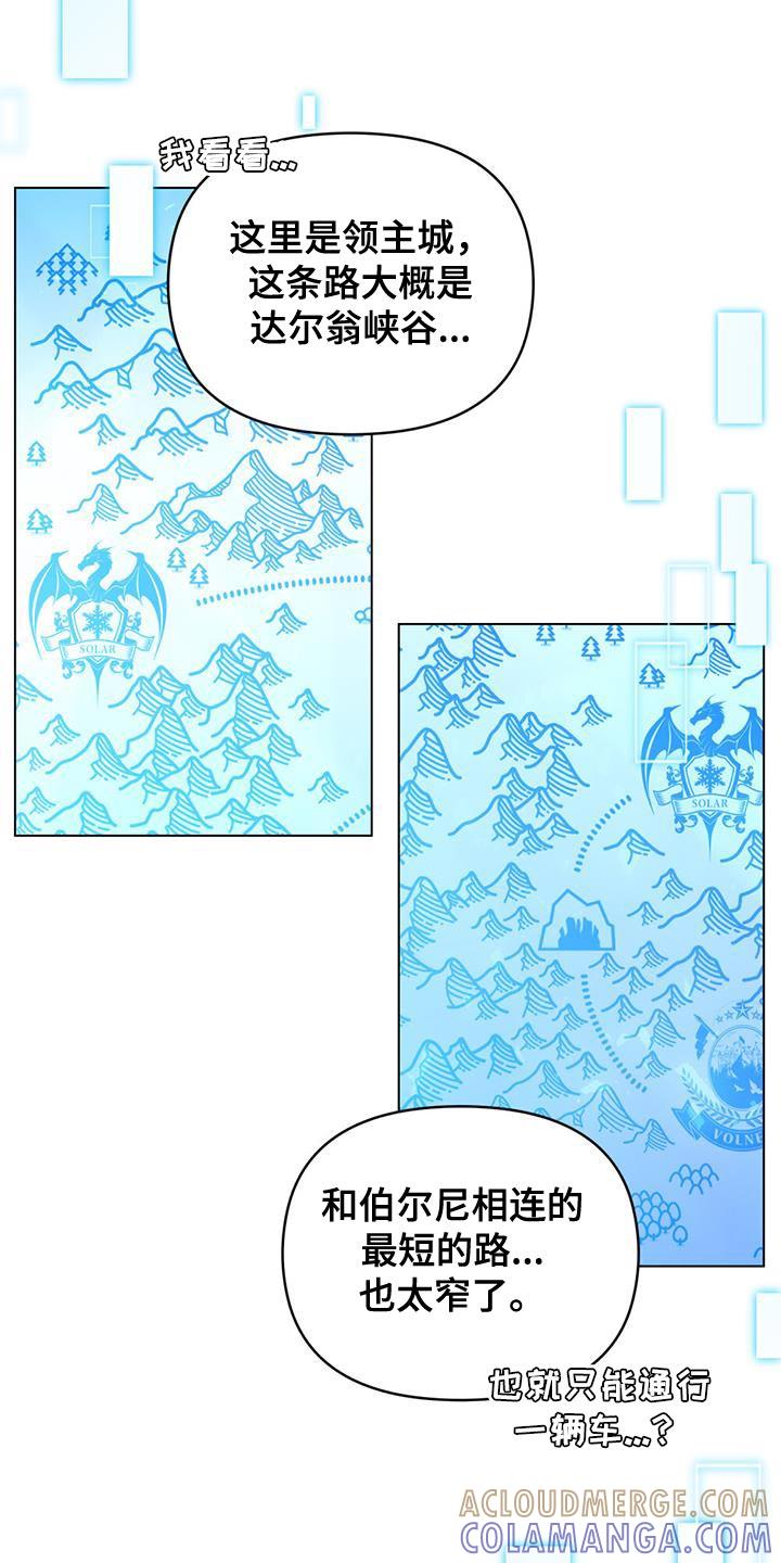 转世白月光 - 第68章：利用这条路？ - 第27张图