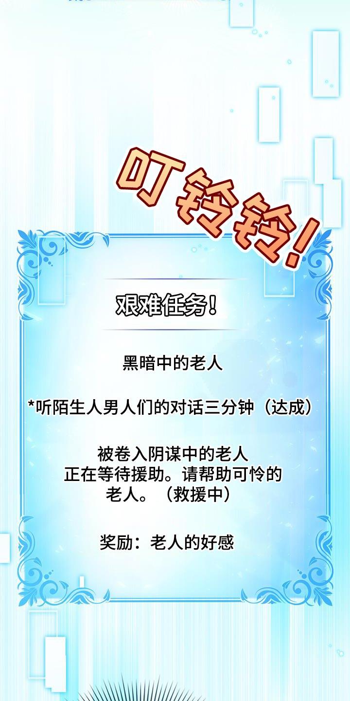 转世白月光 - 第68章：利用这条路？ - 第6张图