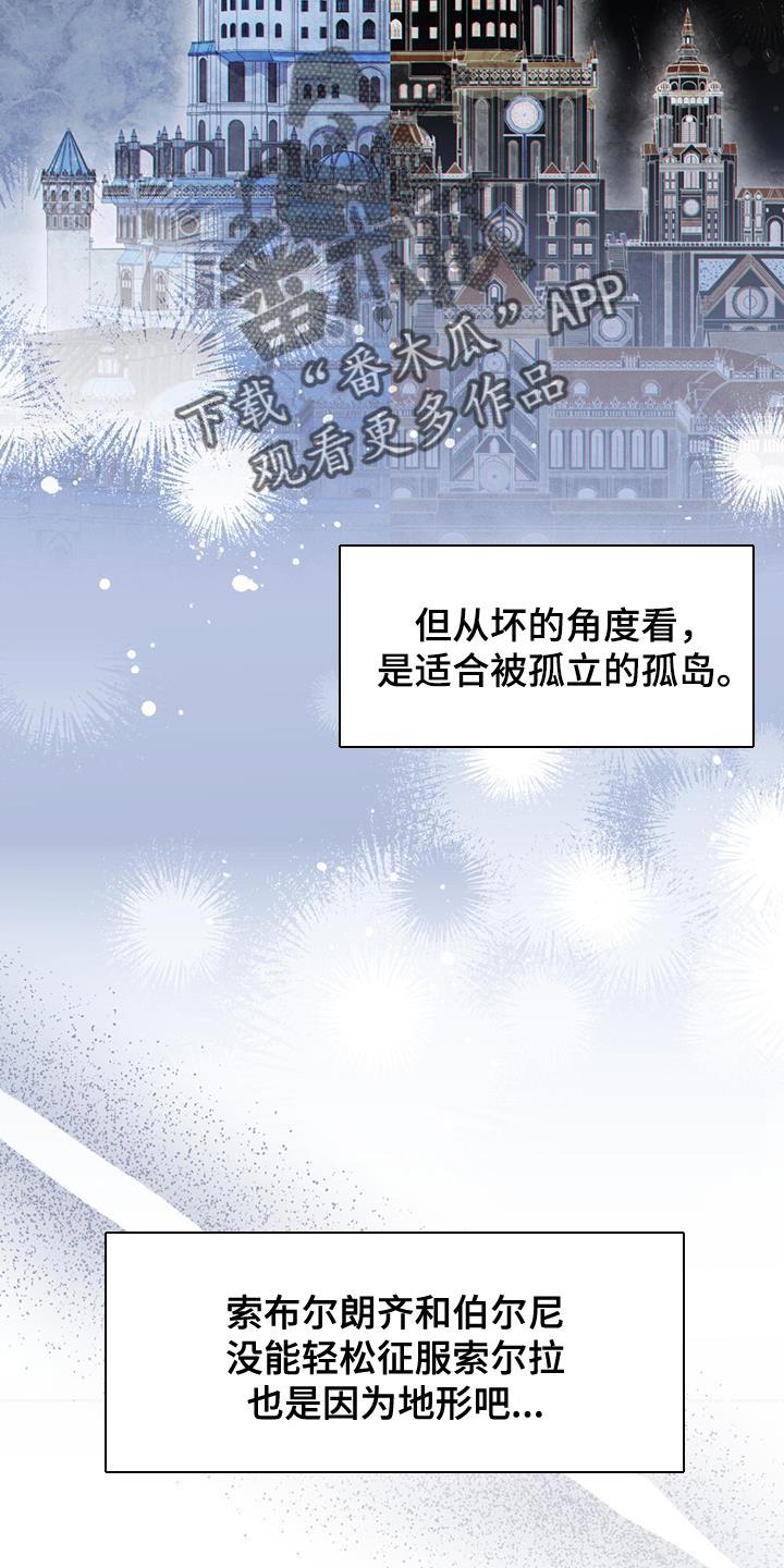 转世白月光 - 第68章：利用这条路？ - 第16张图