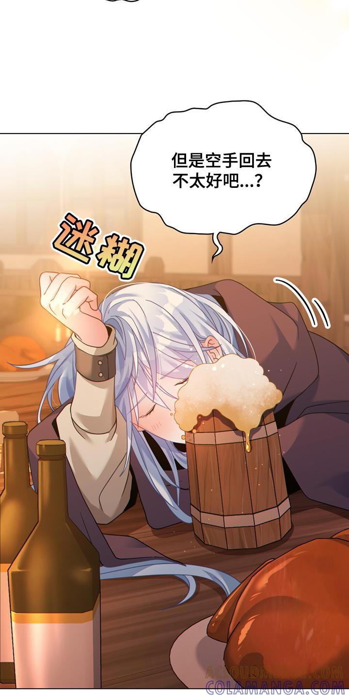 转世白月光 - 第68章：利用这条路？ - 第21张图