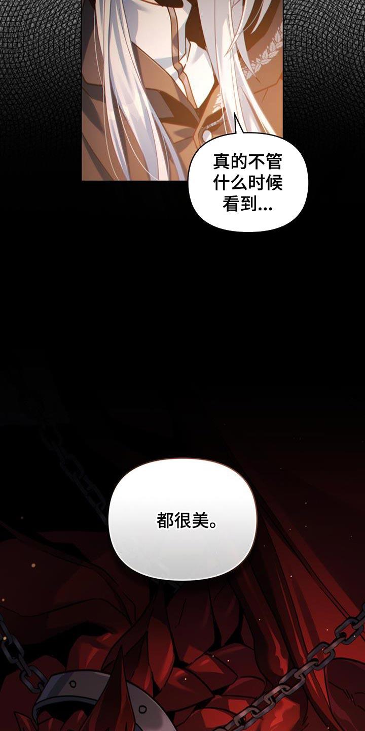 转世白月光 - 第69章：奇怪的实验 - 第6张图