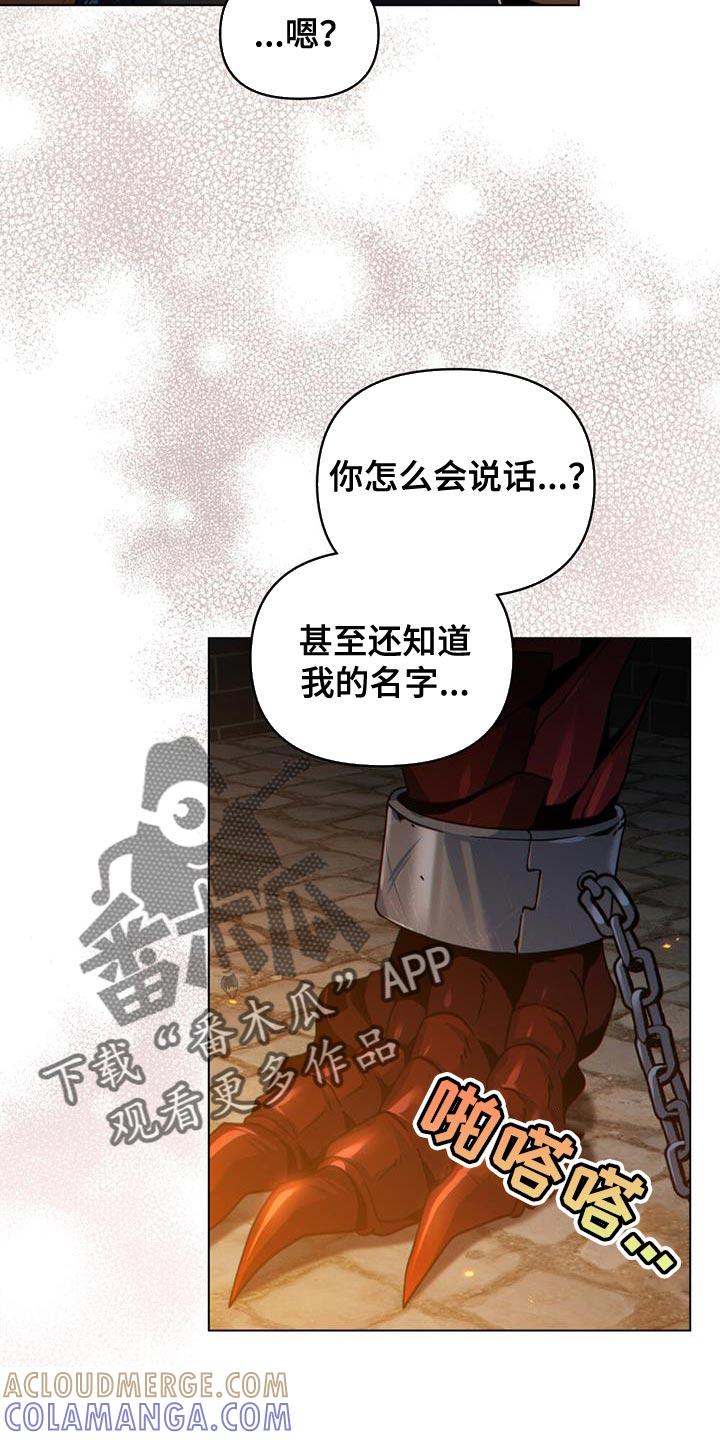 转世白月光 - 第69章：奇怪的实验 - 第17张图