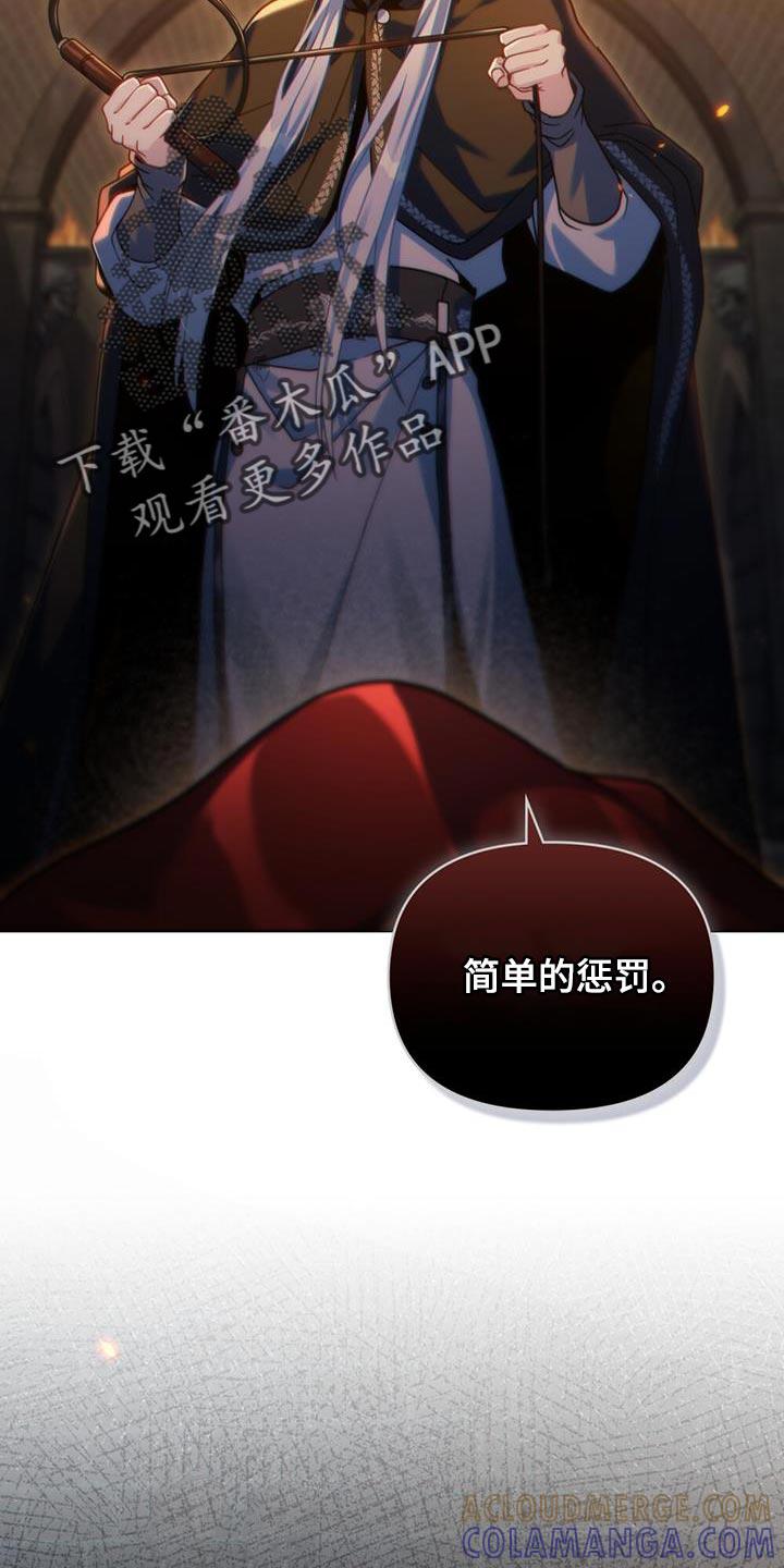 转世白月光 - 第69章：奇怪的实验 - 第11张图