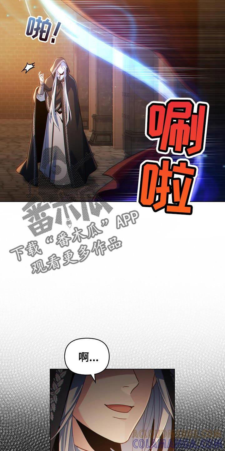 转世白月光 - 第69章：奇怪的实验 - 第5张图