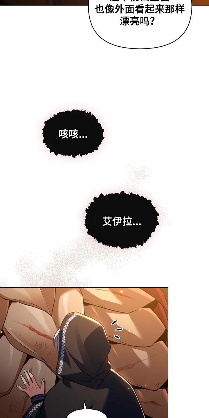 转世白月光 - 第69章：奇怪的实验 - 第16张图