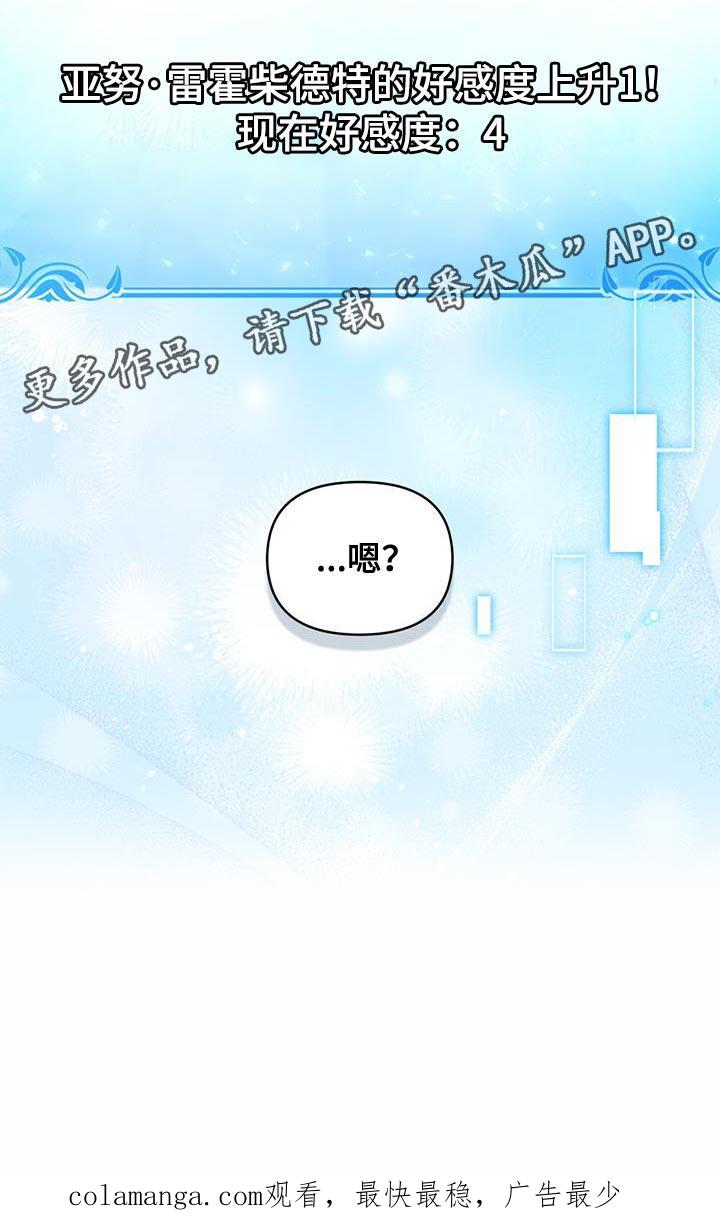 转世白月光 - 第69章：奇怪的实验 - 第32张图