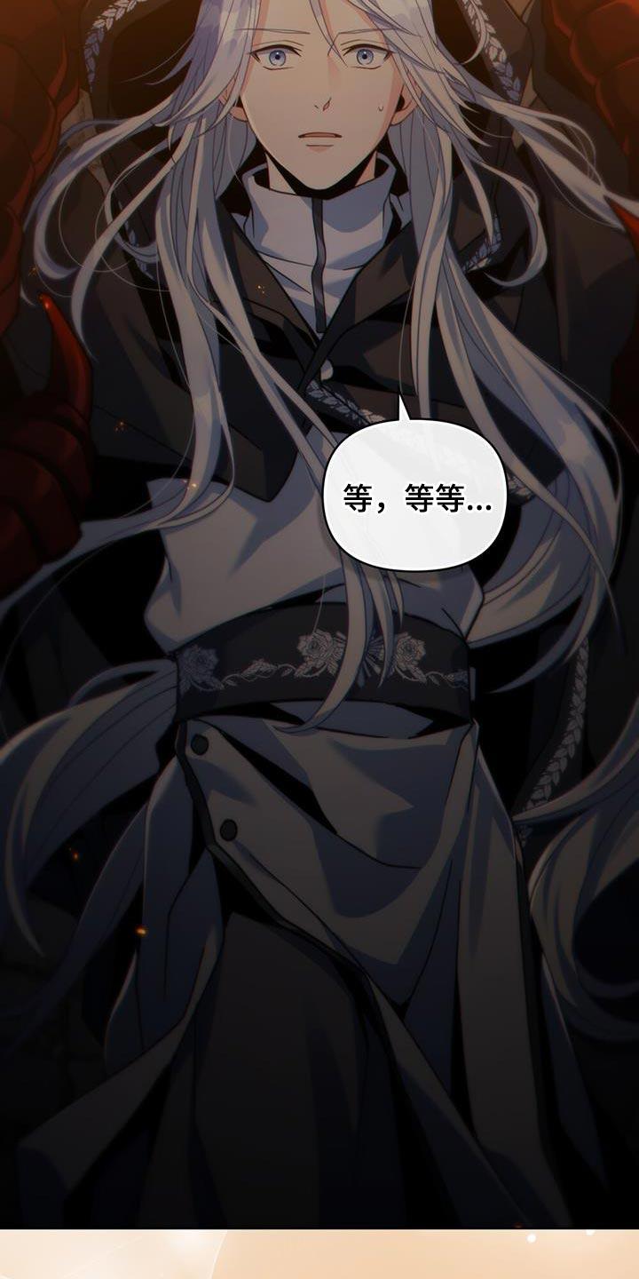 转世白月光 - 第69章：奇怪的实验 - 第20张图