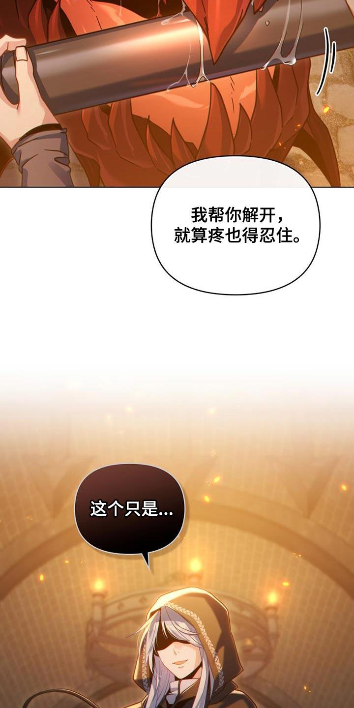 转世白月光 - 第69章：奇怪的实验 - 第10张图