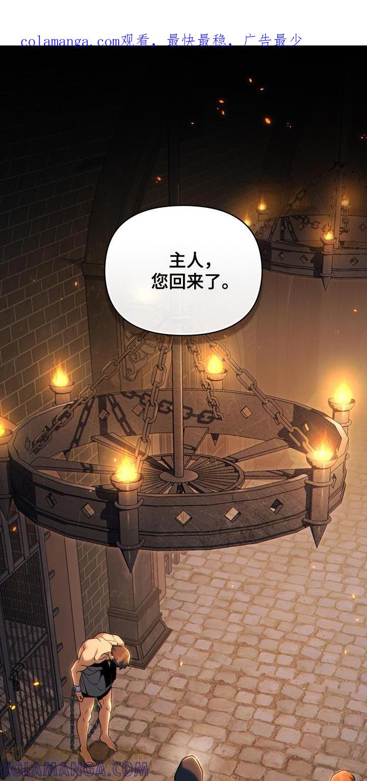 转世白月光 - 第69章：奇怪的实验 - 第1张图