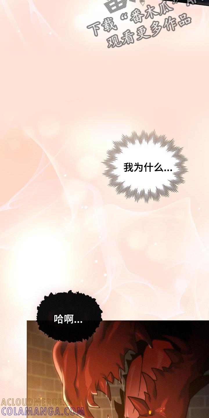 转世白月光 - 第69章：奇怪的实验 - 第23张图