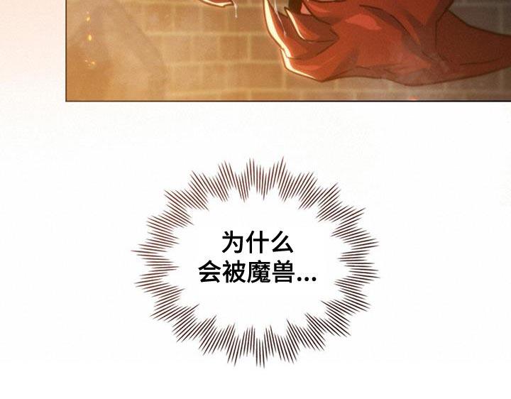 转世白月光 - 第69章：奇怪的实验 - 第24张图