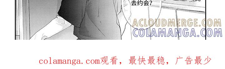 《邻语心锁》第7章：有所期待 第8页