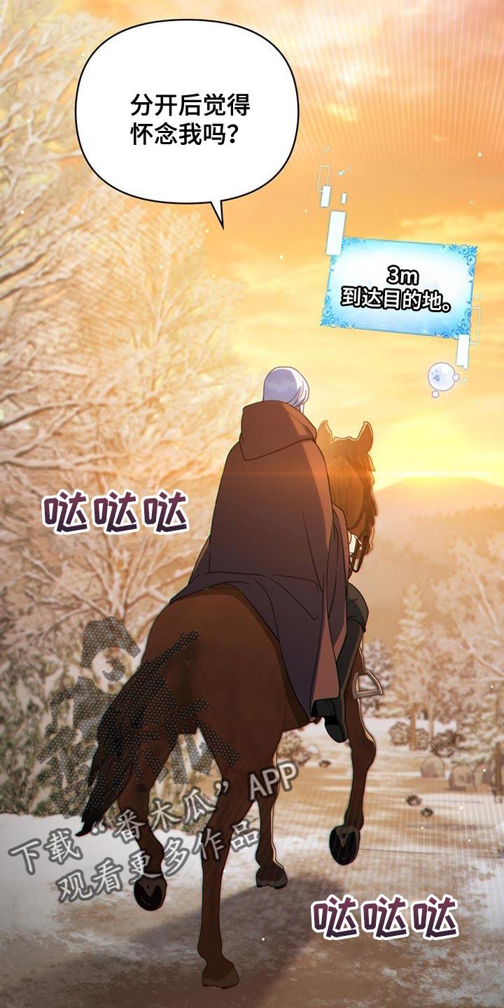 转世白月光 - 第70章：以牙还牙 - 第2张图