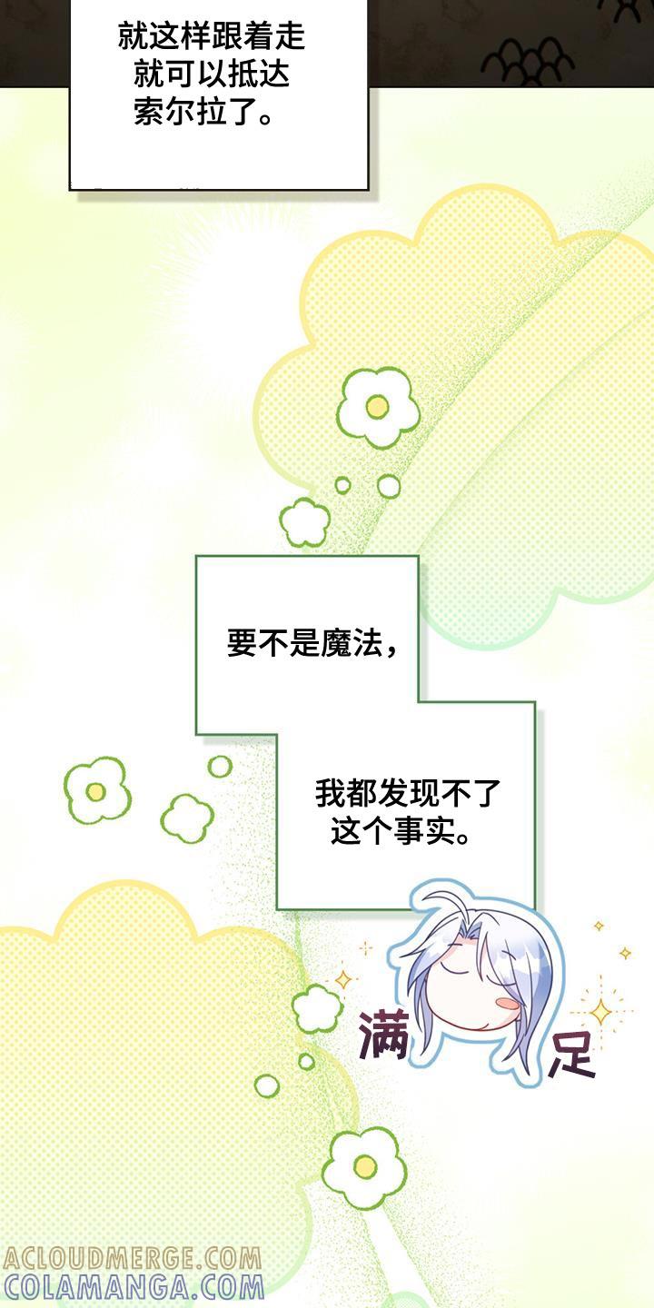 转世白月光 - 第70章：以牙还牙 - 第15张图