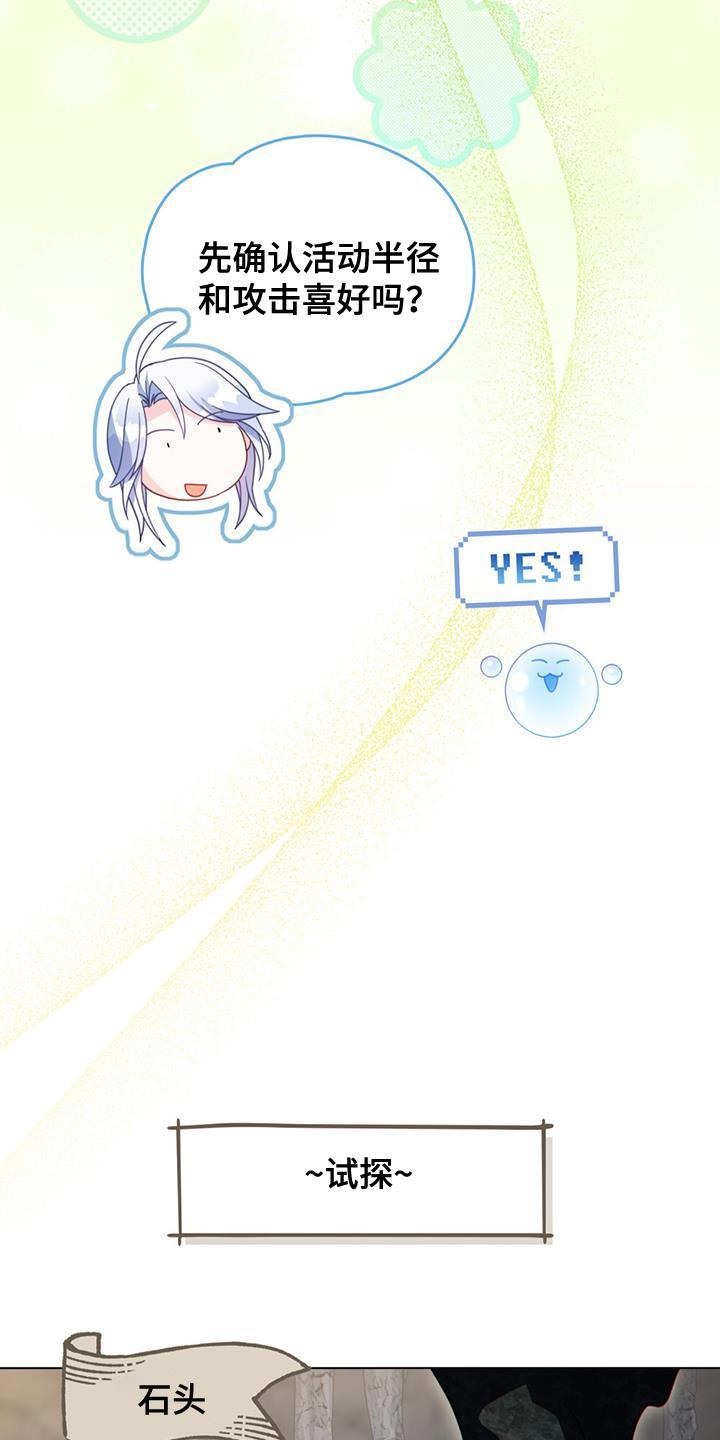 转世白月光 - 第70章：以牙还牙 - 第16张图