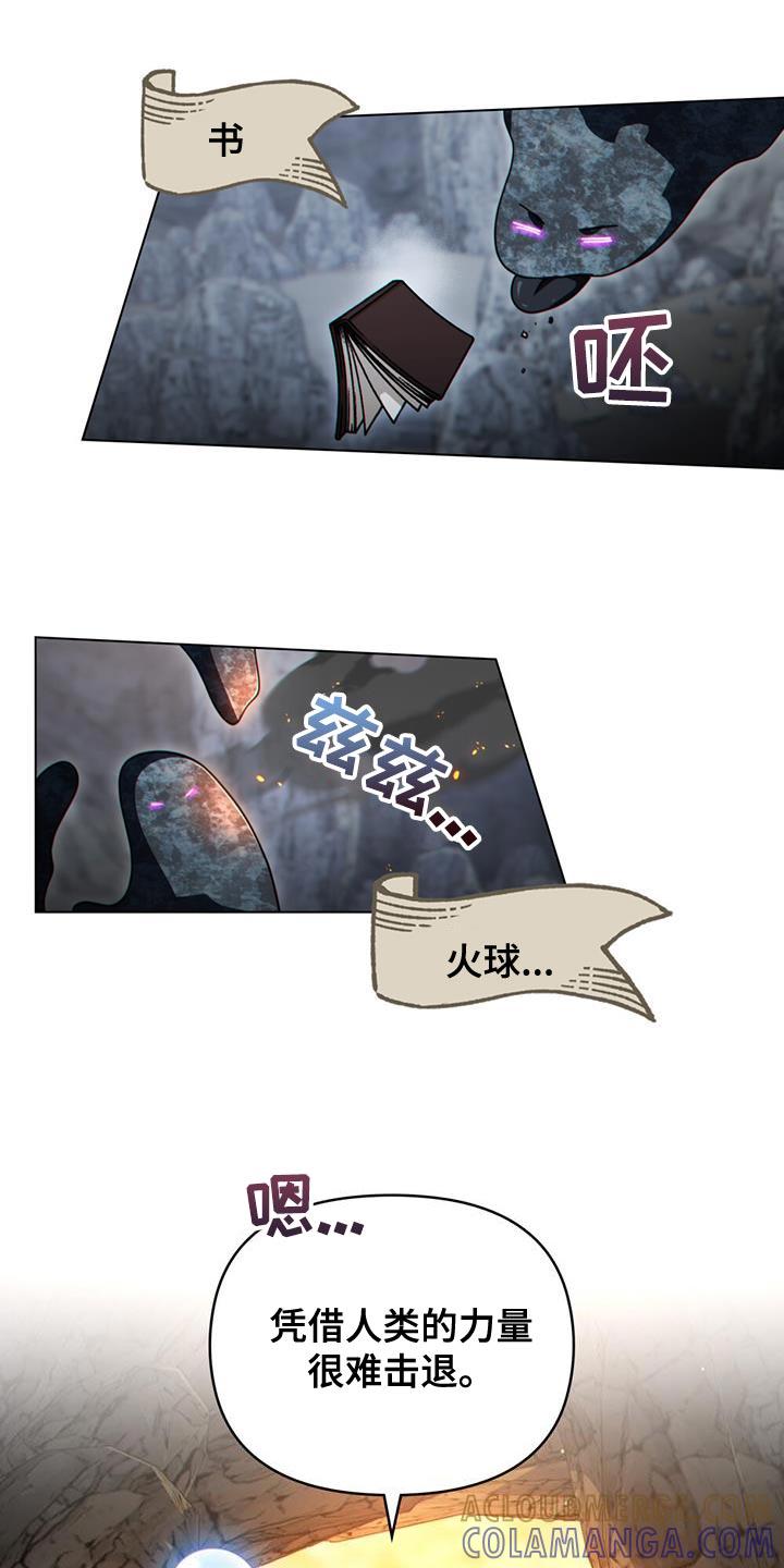 转世白月光 - 第70章：以牙还牙 - 第19张图