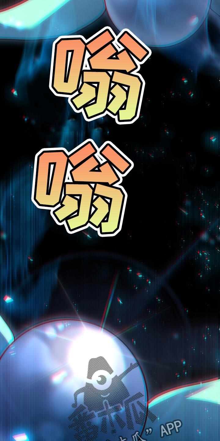 转世白月光 - 第70章：以牙还牙 - 第28张图