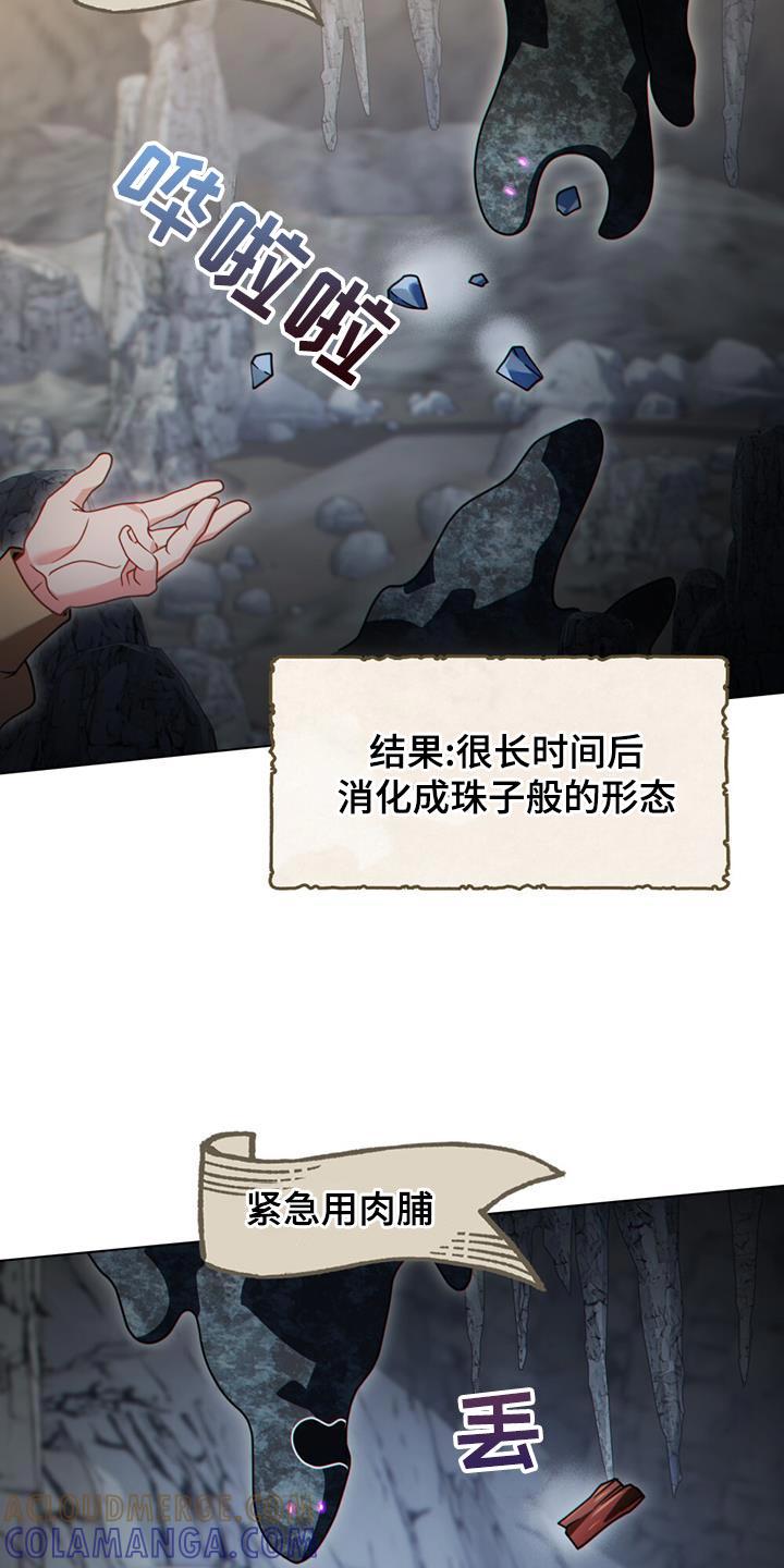 转世白月光 - 第70章：以牙还牙 - 第17张图