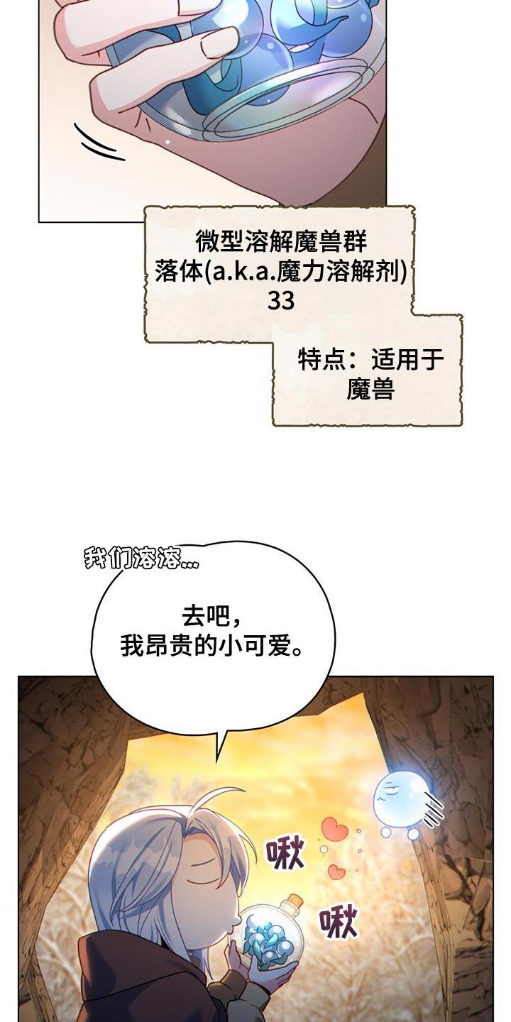 转世白月光 - 第70章：以牙还牙 - 第22张图