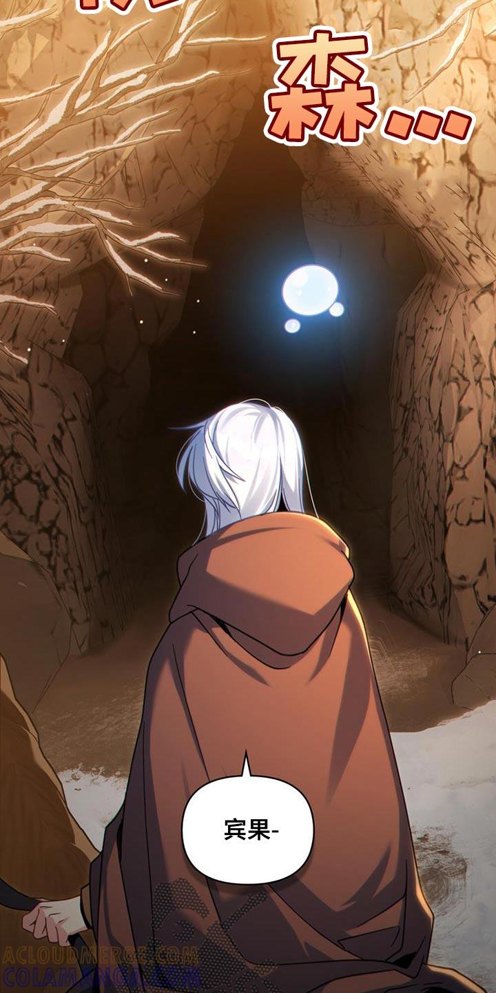 转世白月光 - 第70章：以牙还牙 - 第5张图