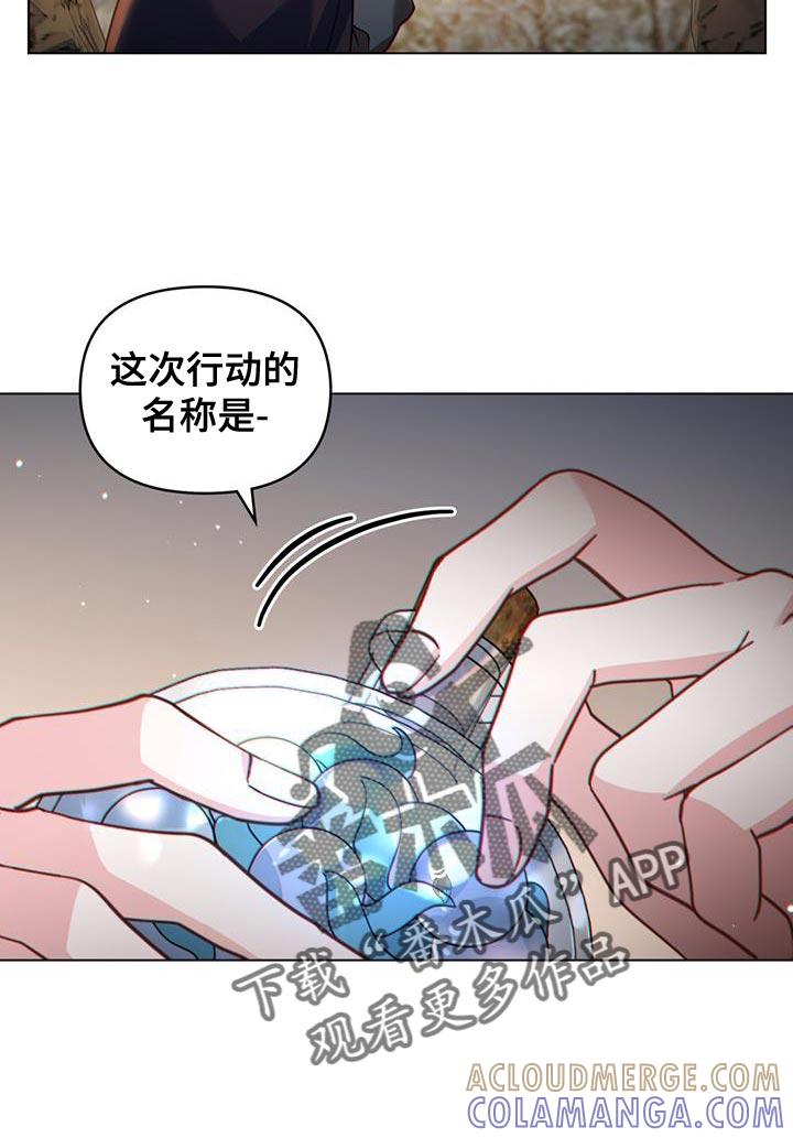 转世白月光 - 第70章：以牙还牙 - 第23张图