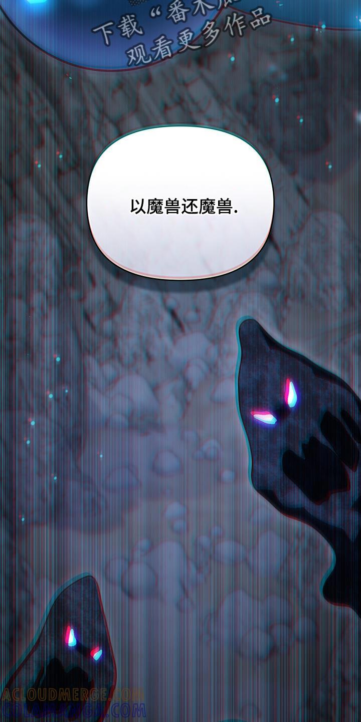 转世白月光 - 第70章：以牙还牙 - 第29张图