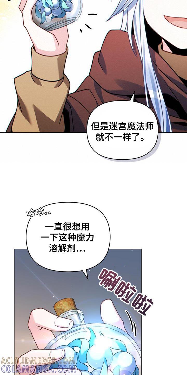 转世白月光 - 第70章：以牙还牙 - 第21张图