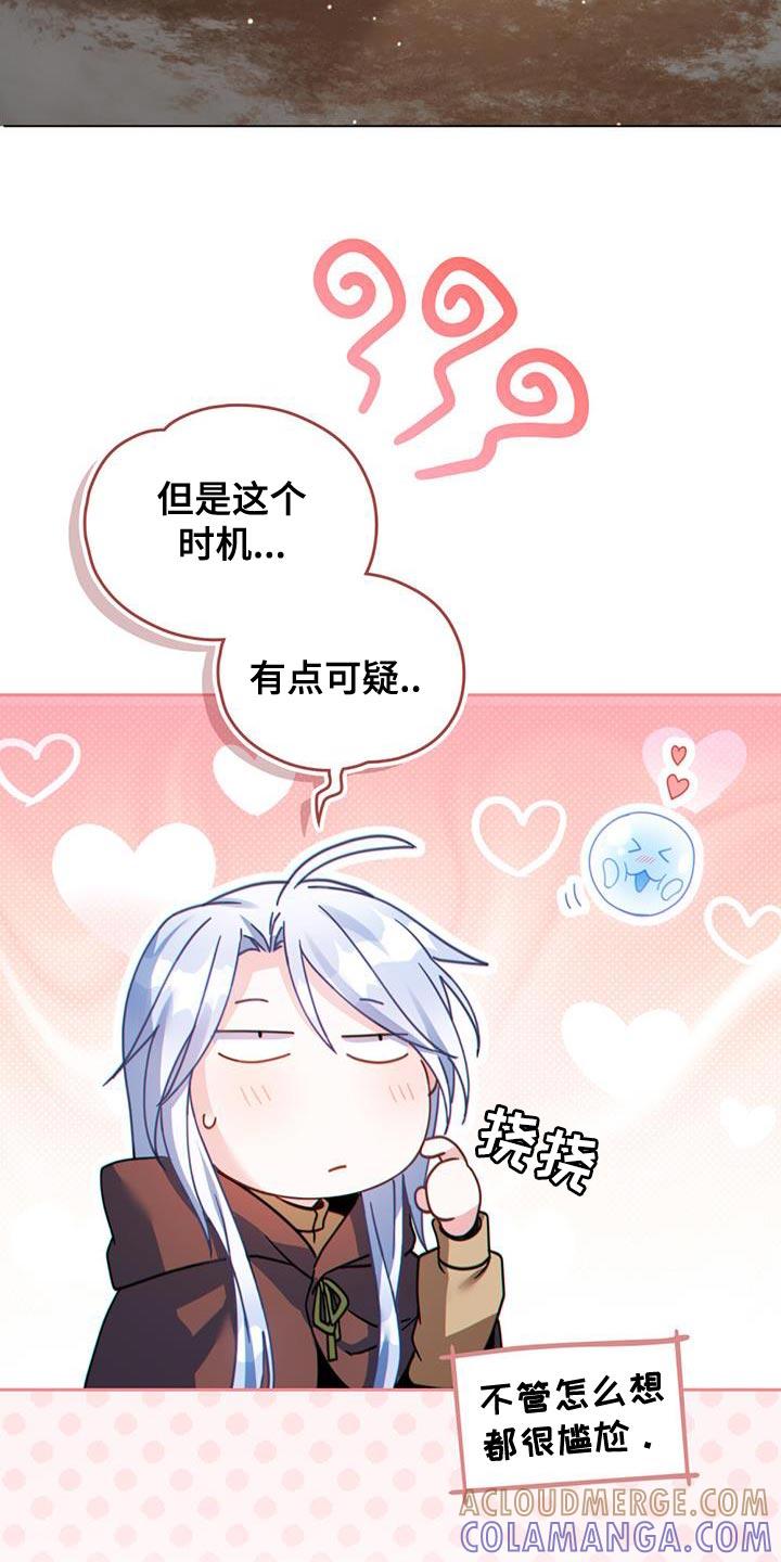 转世白月光 - 第70章：以牙还牙 - 第3张图