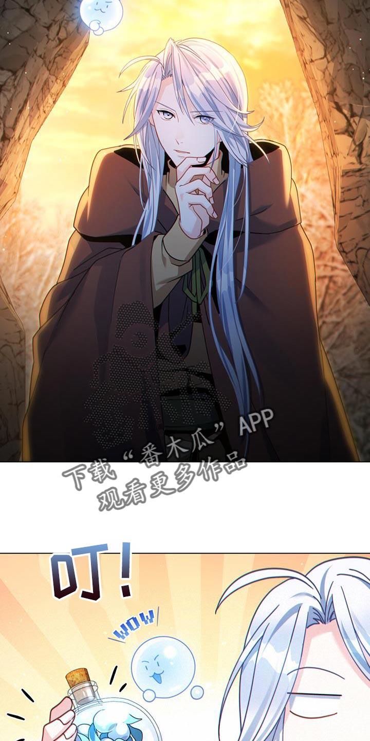 转世白月光 - 第70章：以牙还牙 - 第20张图