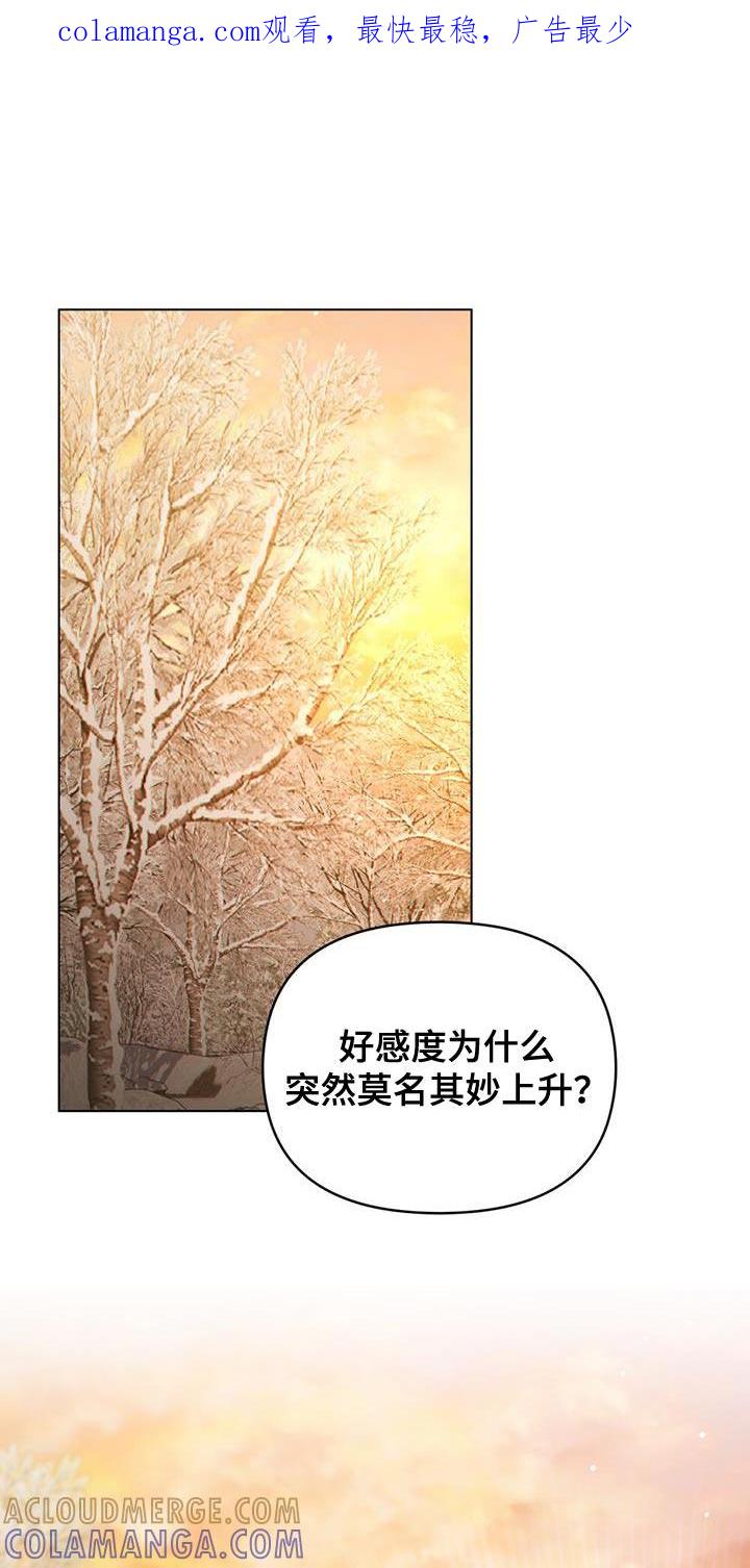 转世白月光 - 第70章：以牙还牙 - 第1张图