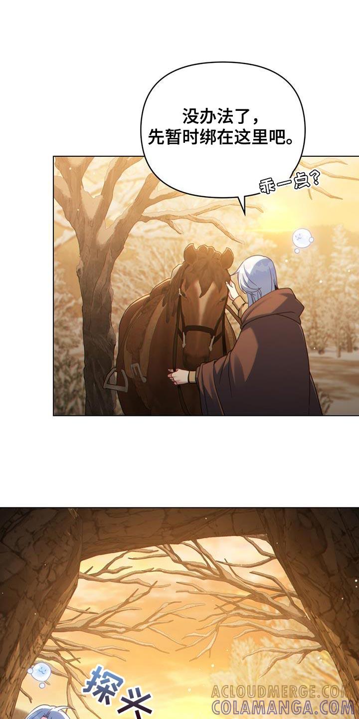 转世白月光 - 第70章：以牙还牙 - 第7张图