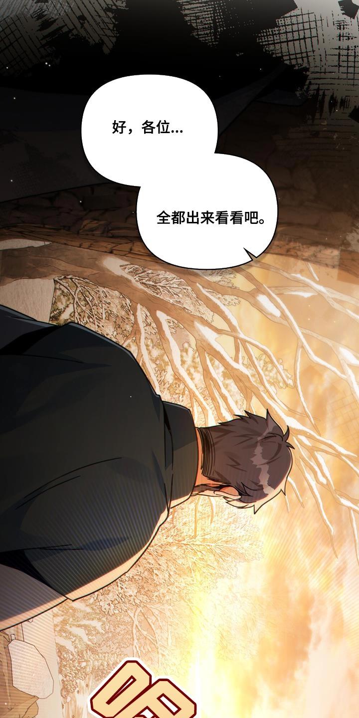 转世白月光 - 第71章：我都清理干净了 - 第24张图