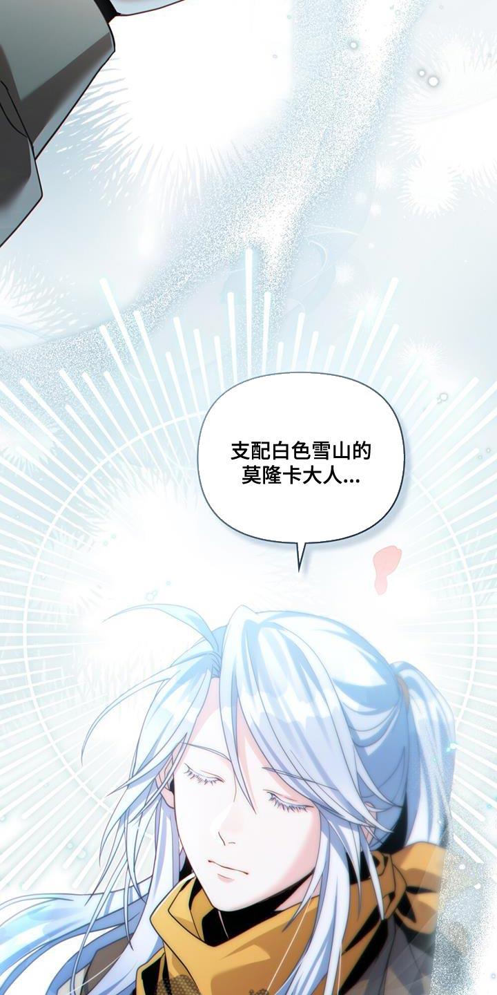 转世白月光 - 第71章：我都清理干净了 - 第30张图