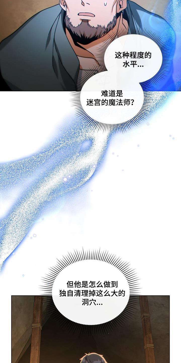 转世白月光 - 第71章：我都清理干净了 - 第16张图