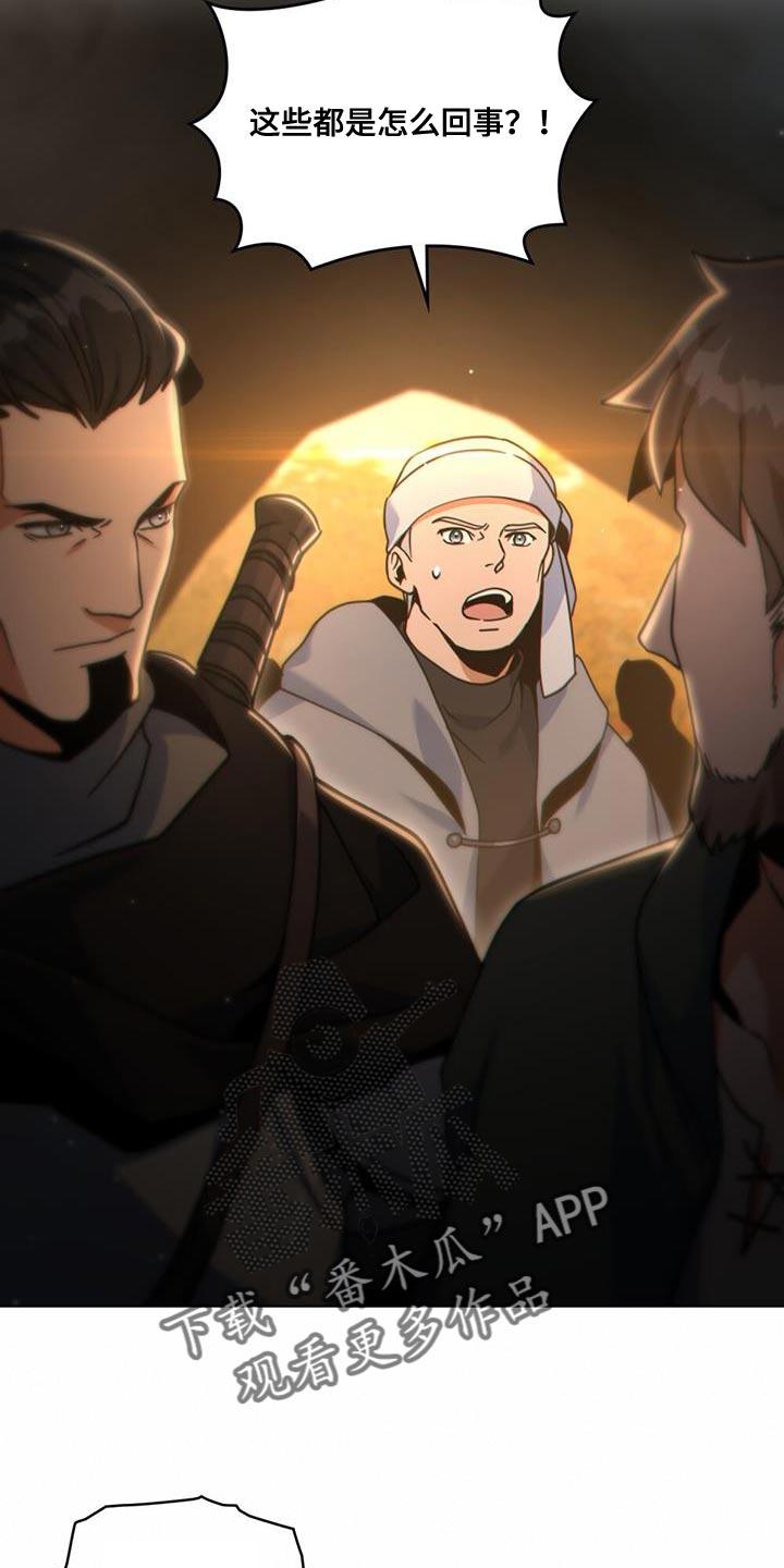 转世白月光 - 第71章：我都清理干净了 - 第10张图