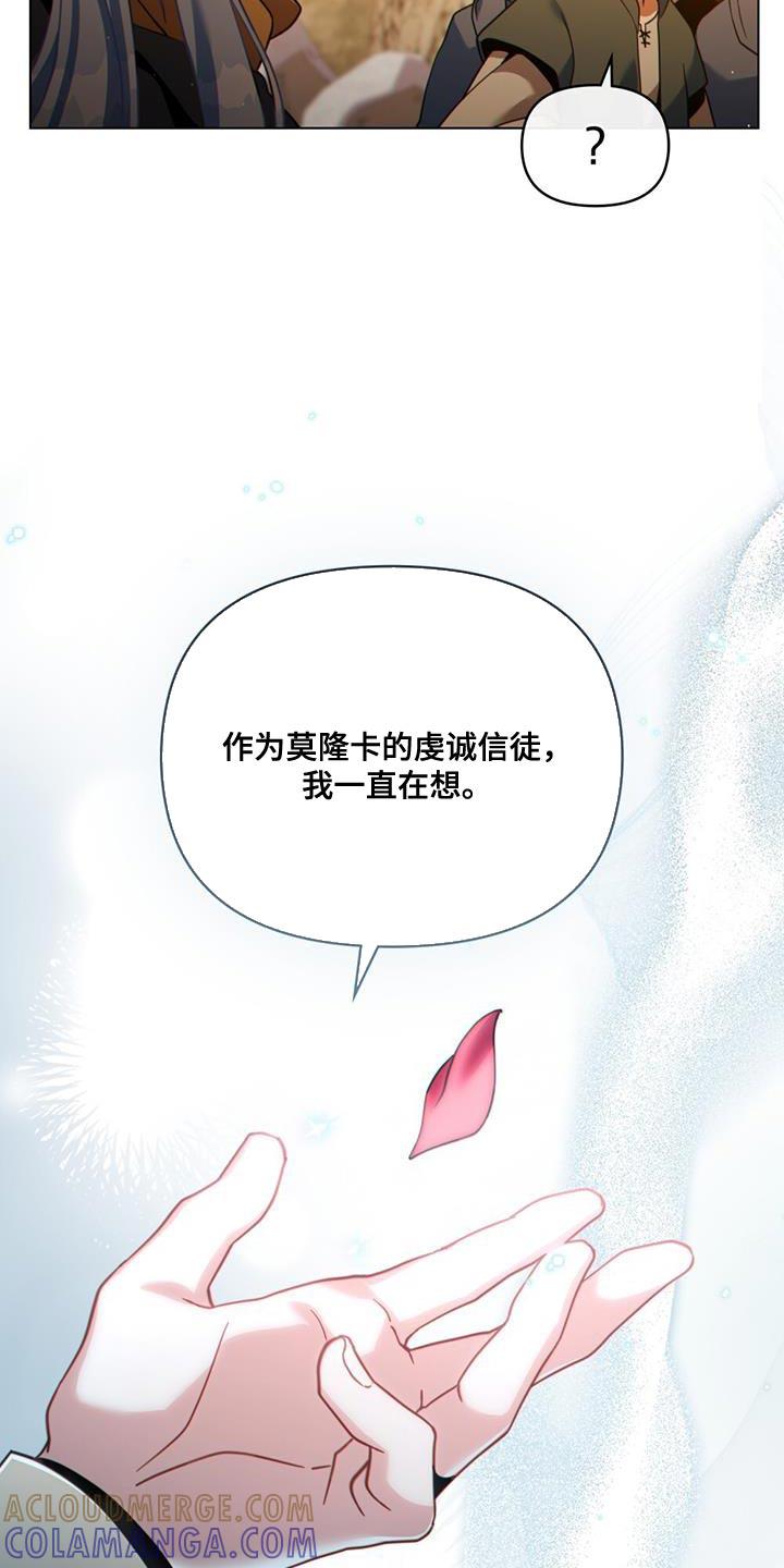 转世白月光 - 第71章：我都清理干净了 - 第29张图