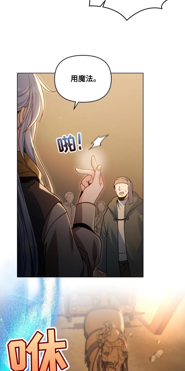 转世白月光 - 第71章：我都清理干净了 - 第14张图