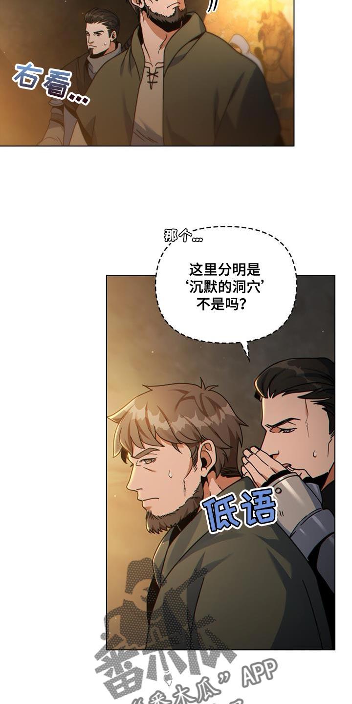 转世白月光 - 第71章：我都清理干净了 - 第6张图