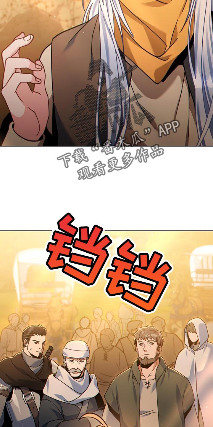 转世白月光 - 第71章：我都清理干净了 - 第2张图