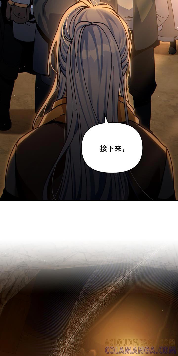 转世白月光 - 第71章：我都清理干净了 - 第3张图