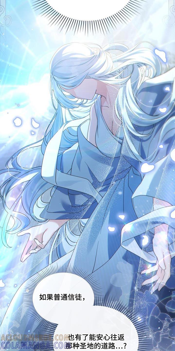 转世白月光 - 第71章：我都清理干净了 - 第21张图