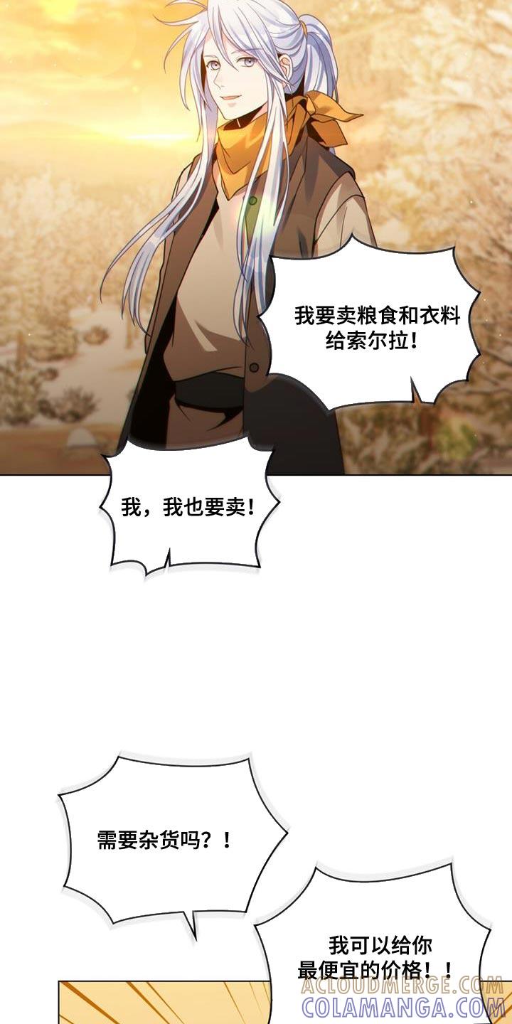 转世白月光 - 第71章：我都清理干净了 - 第27张图