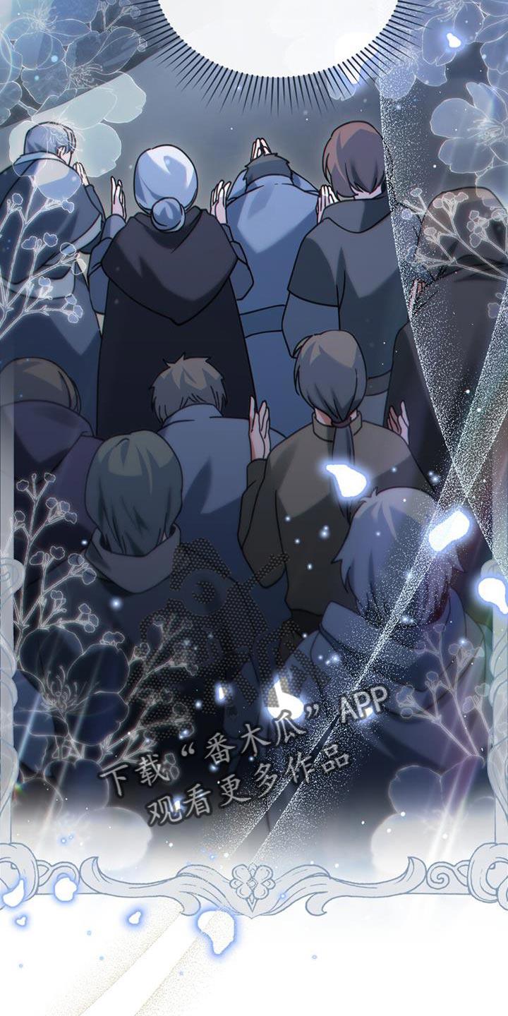 转世白月光 - 第71章：我都清理干净了 - 第22张图