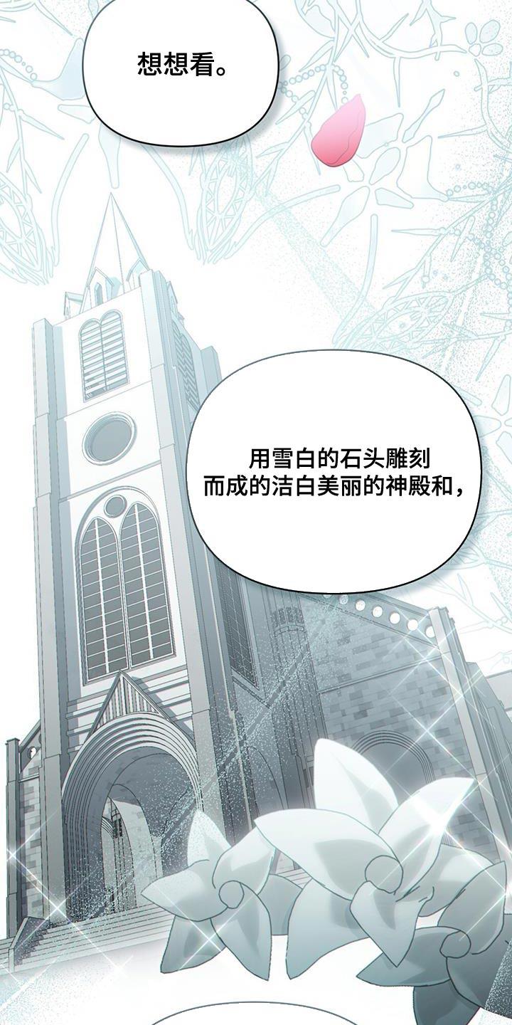 转世白月光 - 第71章：我都清理干净了 - 第32张图